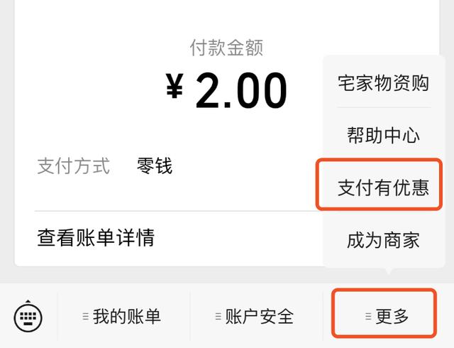 微信可免费提现，了解一下！