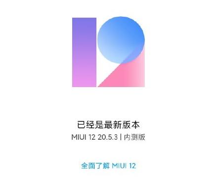 MIUI12再更新，为什么却不建议升级？谈谈这一周的体验