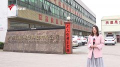 疫情下的科技广东—广州凯能电器科技有限公司