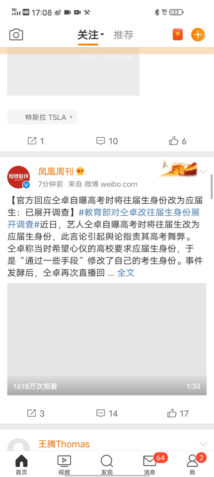 iQOO Z1体验：天玑1000+首秀，性价比太高了