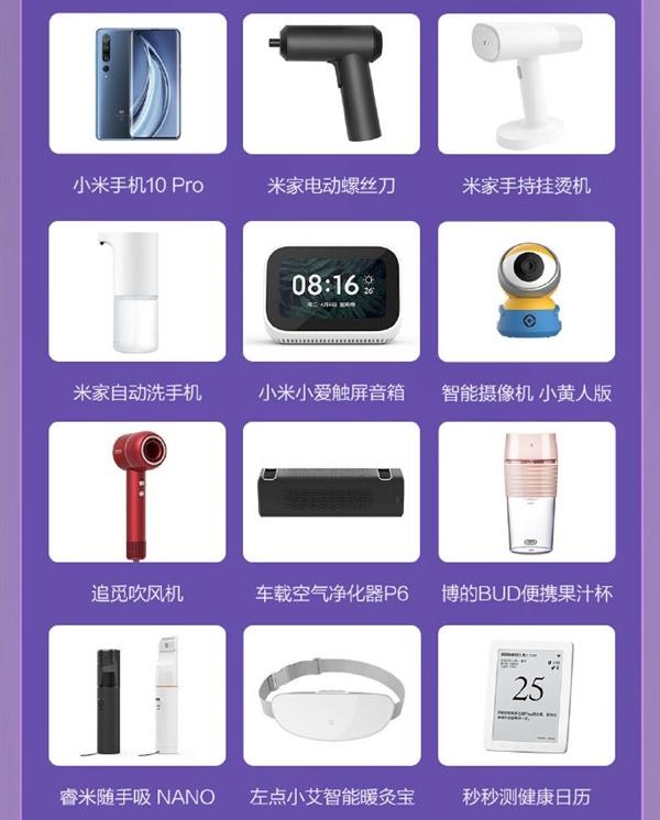 买旅行箱送小米10？小米618惊喜活动：开启史上最大盲盒