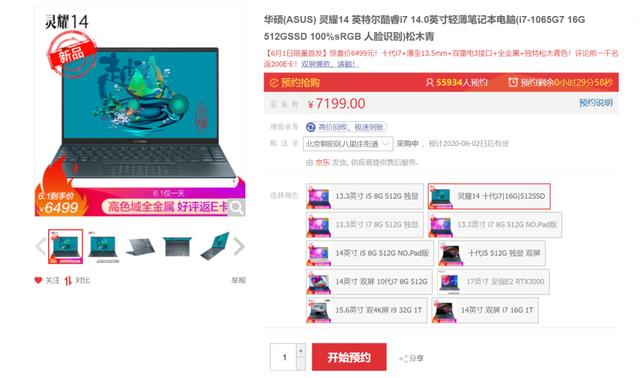 AMD Yes！联想小新即将开售，用颜值与实力诠释“新魅力”