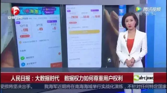 你多付的钱，是苹果向你收的供养费