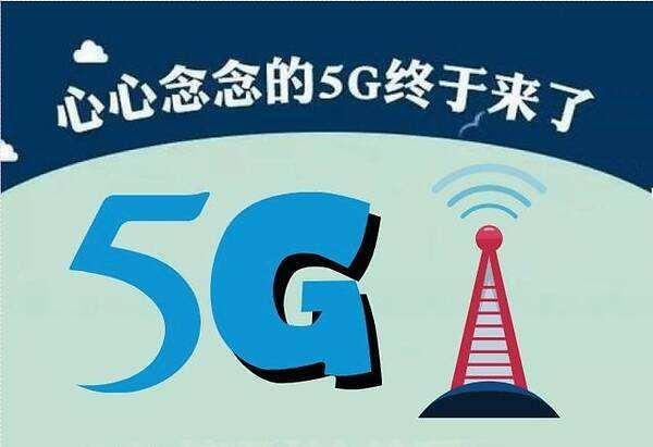 国家发出铁令！三大运营商集体降价，网友：4G，再见了