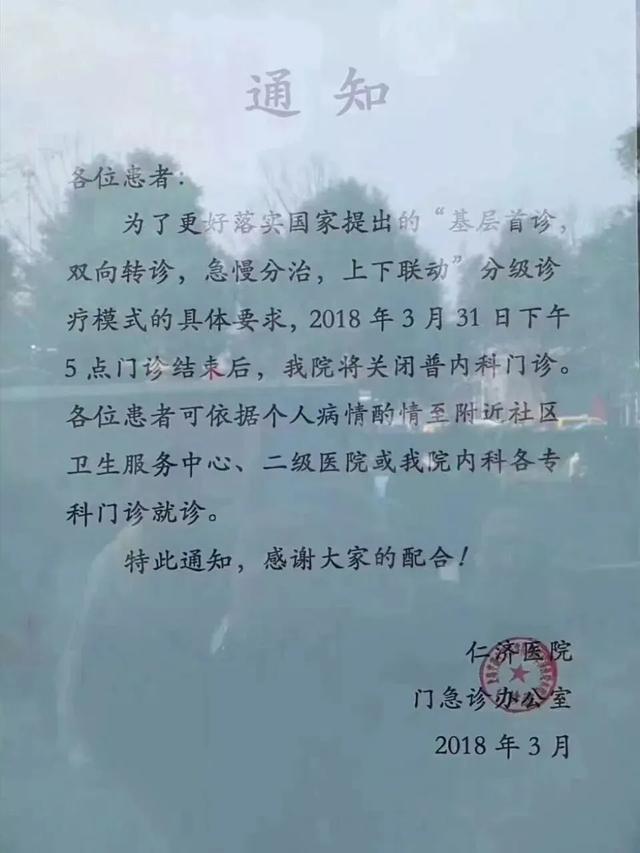 互联网医疗盈利的3种模式