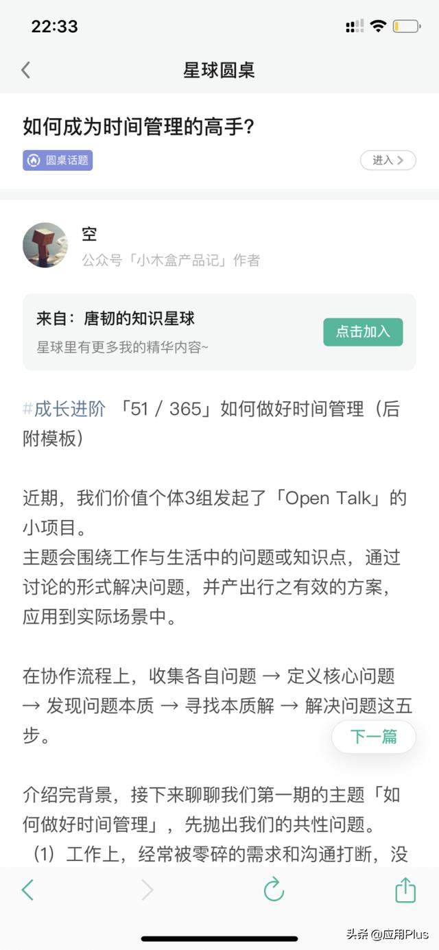5 个让自己偷偷成长的App，送给爱学习的你