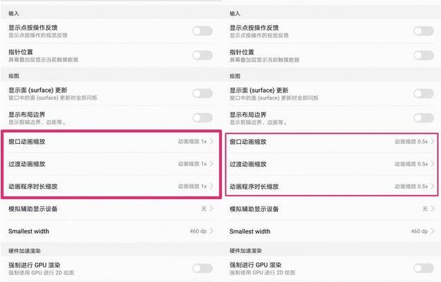 如果你的华为用久了卡顿严重？只需这样设置，让你的华为手机飞快