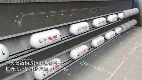 刘强东又一王牌确认，地下物流要来了，或颠覆整个快递行业