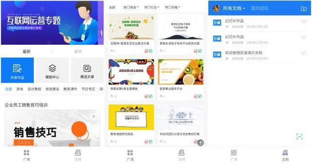 办公APP有哪些？看完这几款，你就知道什么才是黑科技！