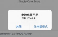 苹果手机续航差？把这3个功能关了，打开新世界的大门