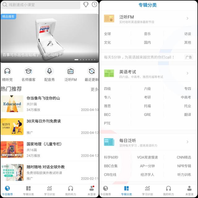 推荐5个让你更优秀的学习APP