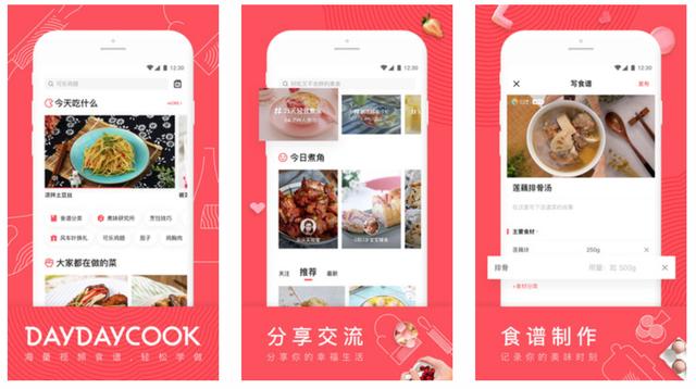 看了就忍不住要下载的几款实用APP