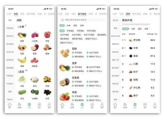 看了就忍不住要下载的几款实用APP