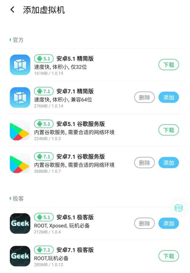 安卓手机上面玩虚拟机？这才是真正的玩机神器