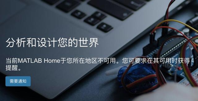 哈工大、哈工程被禁用MATLAB软件，论文投稿将不能使用其处理数据