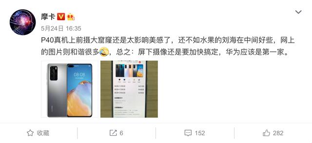 华为Mate 40系列首发屏下摄像头！小米：下次安排