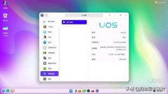 首款国产操作系统面世，比Windows更美观，个人用户永久免费
