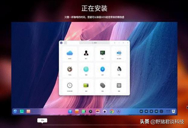 首款国产操作系统面世，比Windows更美观，个人用户永久免费