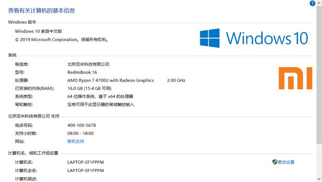 轻薄小巧，小米推出首款大屏笔记本，米粉：屏幕真大
