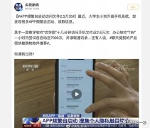 一小时7000次？央视正式曝光，腾讯猝不及防，雷军的小米系统真强