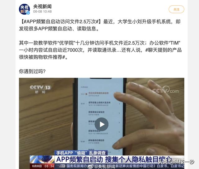 一小时7000次？央视正式曝光，腾讯猝不及防，雷军的小米系统真强
