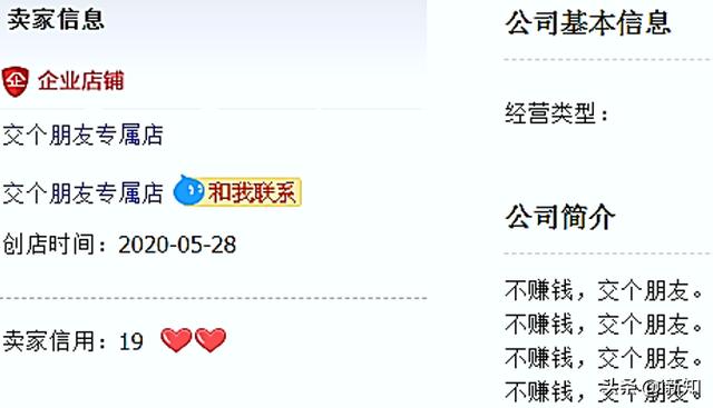 罗永浩新开了个淘宝店铺，主卖三样东西，这是在下一盘什么大棋？