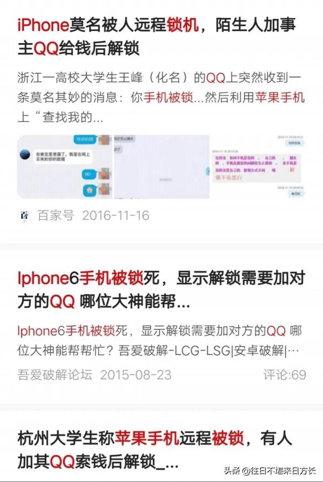 苹果有能力瞬间锁死中国所有iphone！