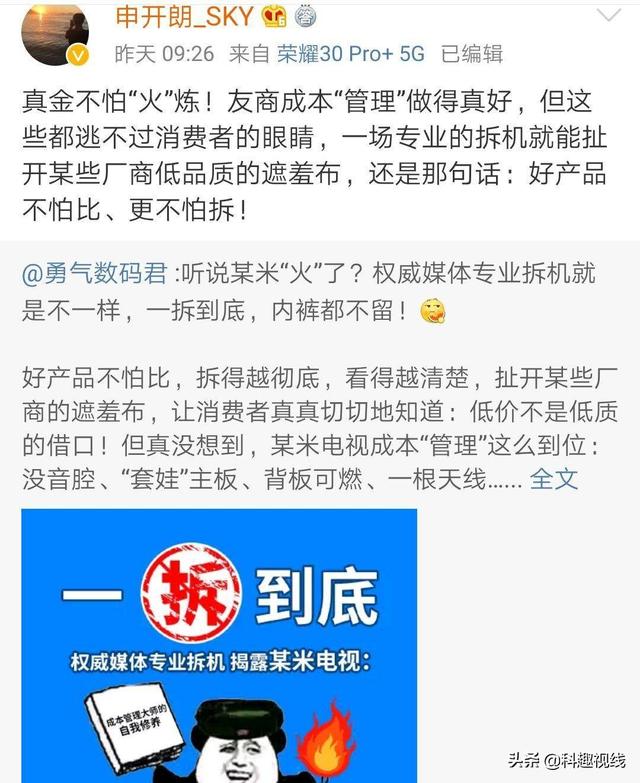 小米电视被点燃，符合国家标准，小米回怼：为了上位，穷尽手段
