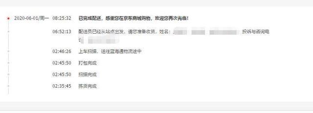 一次完美的购物体验：我在京东上买的电视，11个小时就到了