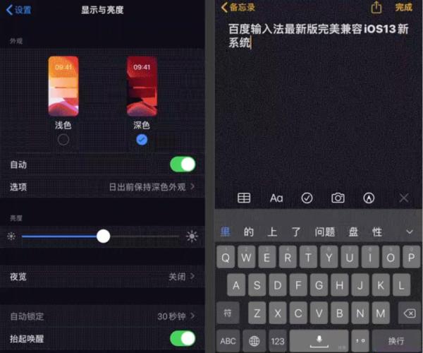 iPhone用户的最好搭档，百度输入法有颜还有料