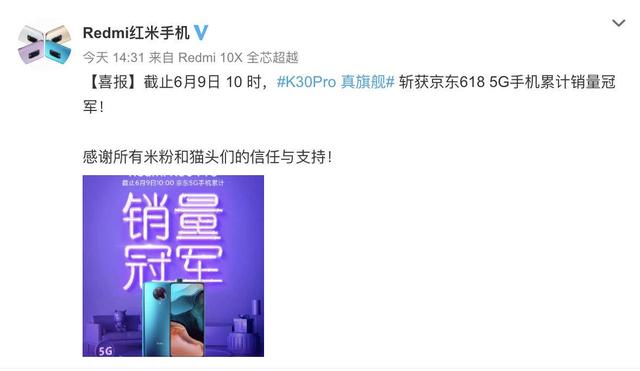 超过iPhone11和华为P40Pro，小米这款机型拿下了5G销量的冠军