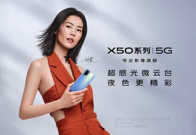 再现“京东速度”！vivo X50 618新机开售首单仅15分钟送达
