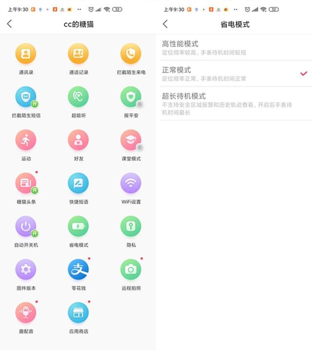 前后500万双摄搜狗糖猫T10儿童手表测评，用AI赋能儿童成长和学习