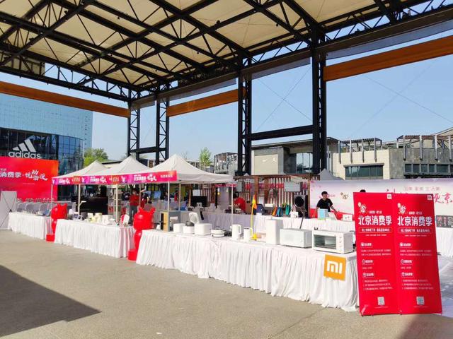 北京刺激消费再升级，雷军增补一个亿消费券，爱生活爱数码