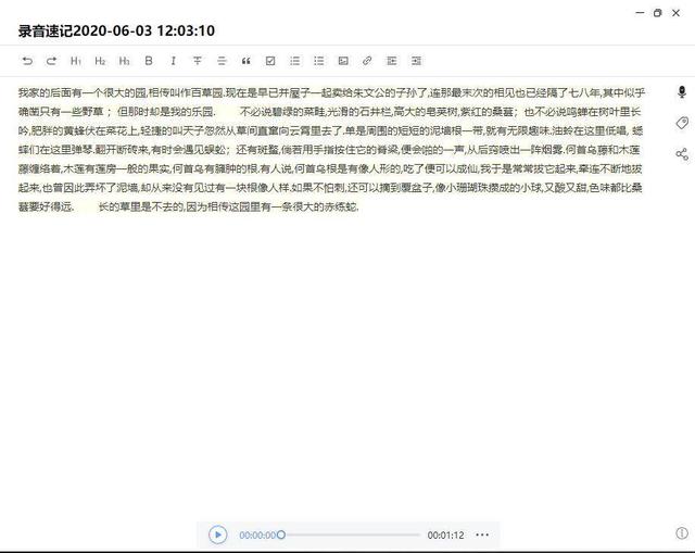 速记员迎来强竞争，讯飞会议宝S8精准的转化技术，1分钟可达400字