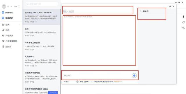 速记员迎来强竞争，讯飞会议宝S8精准的转化技术，1分钟可达400字