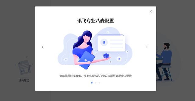 速记员迎来强竞争，讯飞会议宝S8精准的转化技术，1分钟可达400字