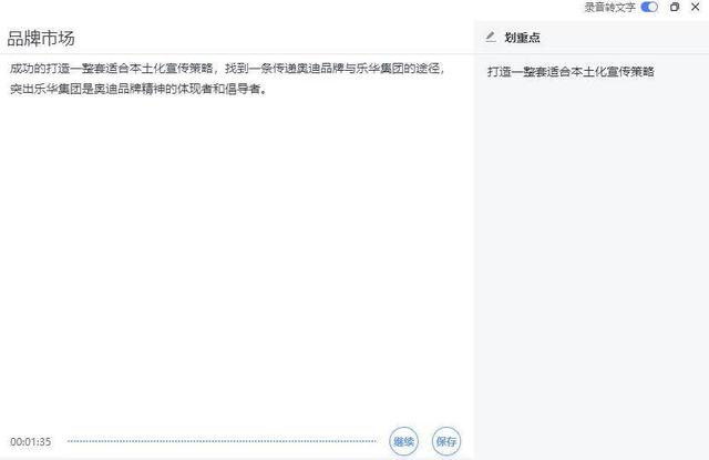 速记员迎来强竞争，讯飞会议宝S8精准的转化技术，1分钟可达400字