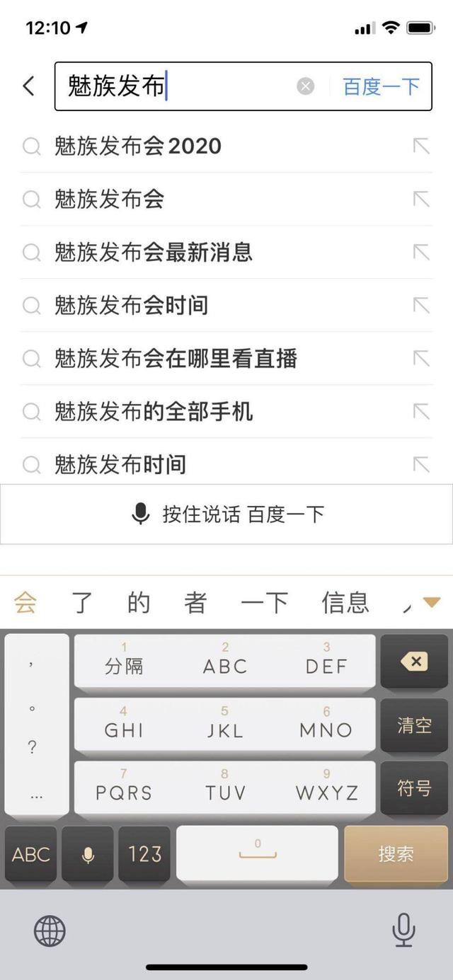 用了三年的搜狗输入法，最终还是选择了百度，谈谈我的感受