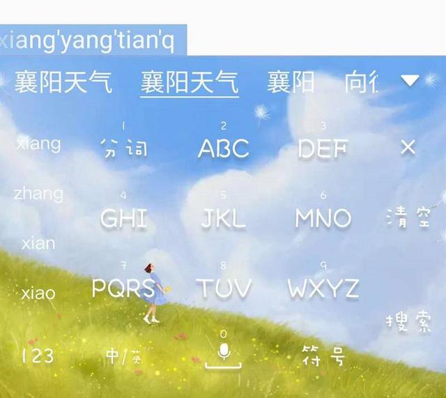 输入法也能实时显示天气状况，百度输入法“连亲”中国气象局