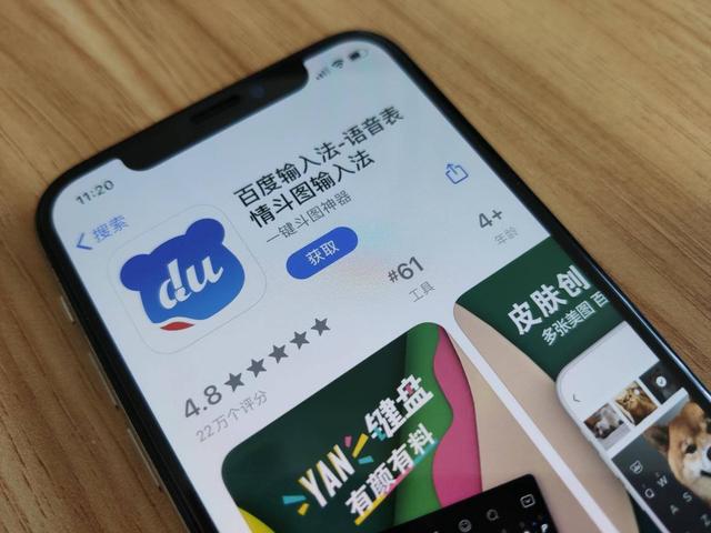 不会打字也可畅玩手机，百度输入法推出精准方言识别