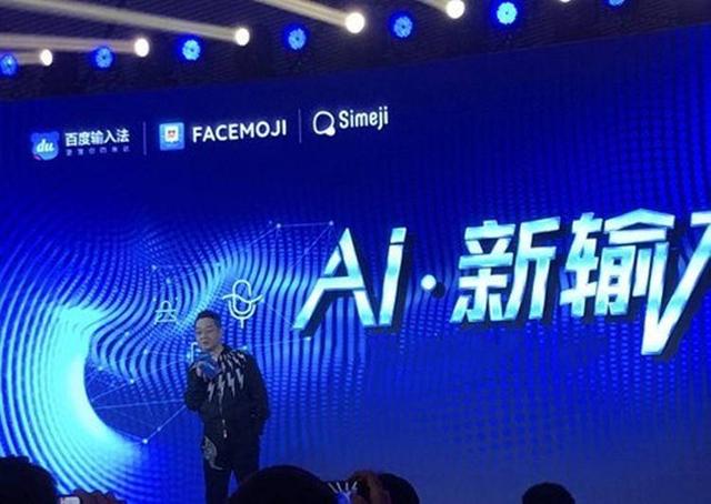 不会打字也可畅玩手机，百度输入法推出精准方言识别