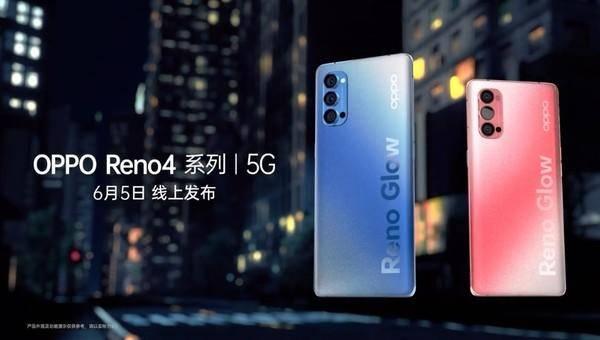 又一款5G新机定档6月5日发布，不看性能主打颜值？