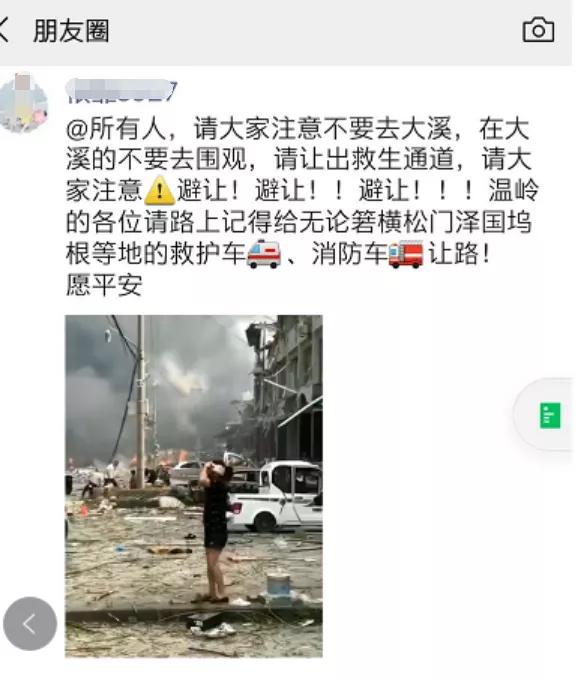 突发！浙江温岭一油罐车爆炸，已有4人死亡50余人受伤，现场浓烟滚滚！紧急呼吁：请过往车辆请让出生命通道