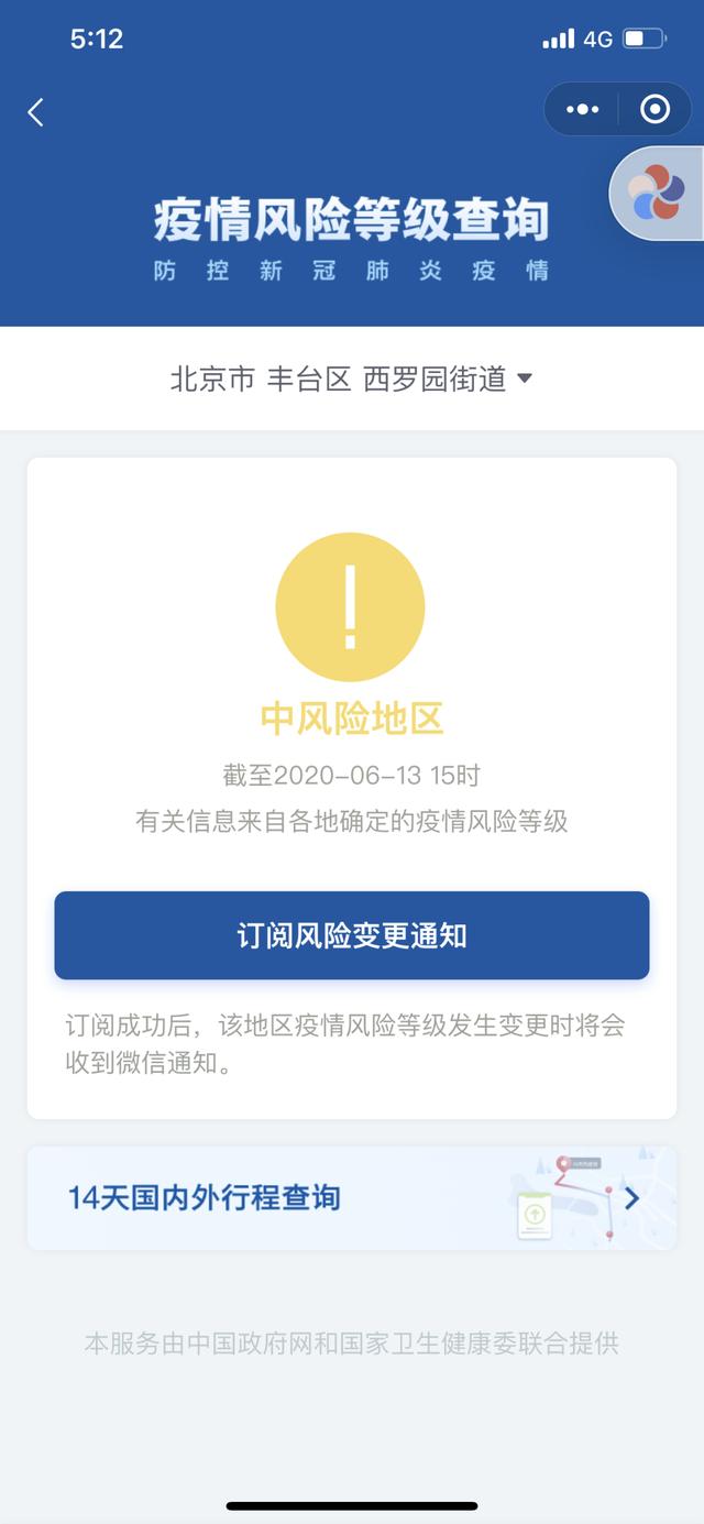 重磅突发！海淀一市场检出无症状暂时休市，北京四地升级为中风险！多地紧急下架三文鱼，会否传染？还能吃么