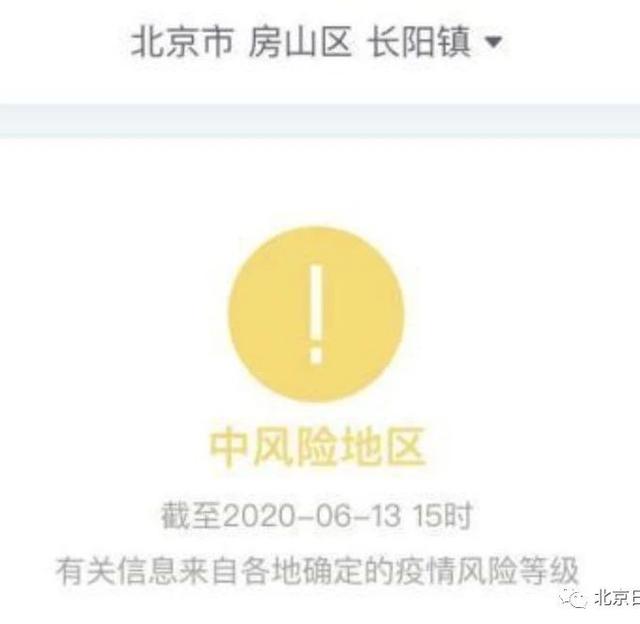 重磅突发！海淀一市场检出无症状暂时休市，北京四地升级为中风险！多地紧急下架三文鱼，会否传染？还能吃么