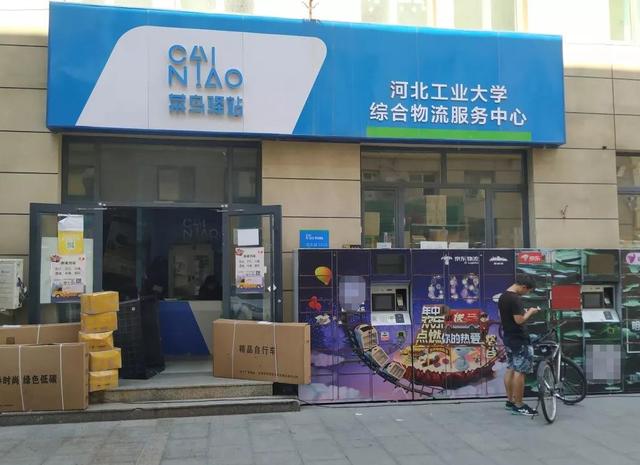 菜鸟驿站不是慈善机构，取件“永久免费”，为啥商家却日赚500？