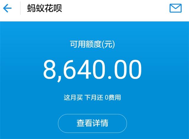 花呗借出3000亿，马云会在乎你卸载支付宝“逃债”吗？答案被确认