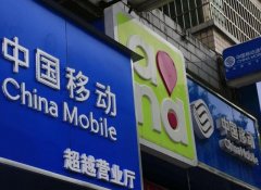 中国移动已经20年了，10年以上的老用户，将获得这4大“特权