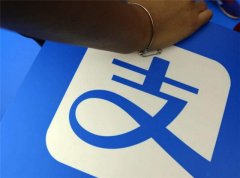 黑客成功“侵入”支付宝，谁知转账前一秒，却被一行字所打破